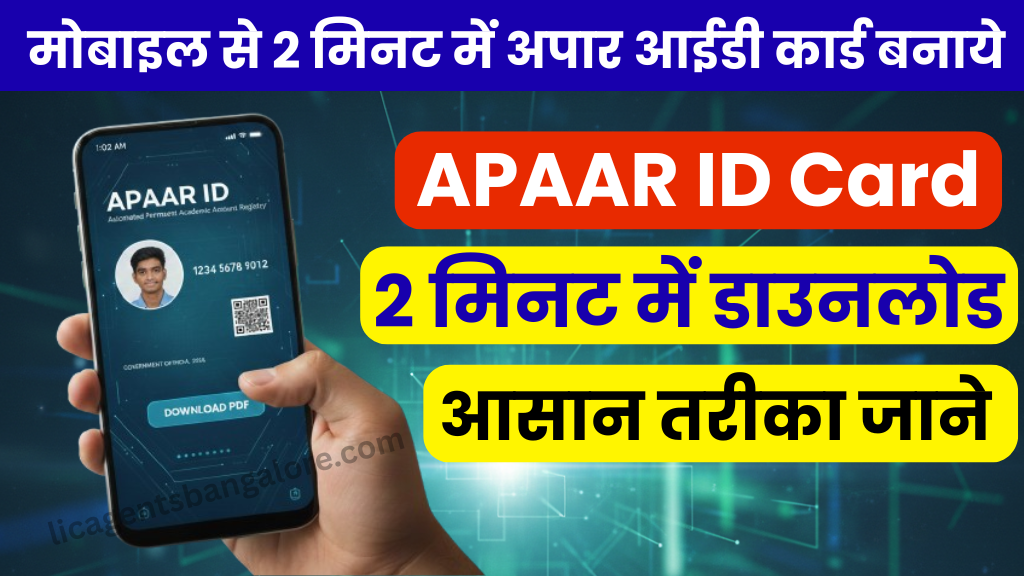 APAAR ID Card Download 2026