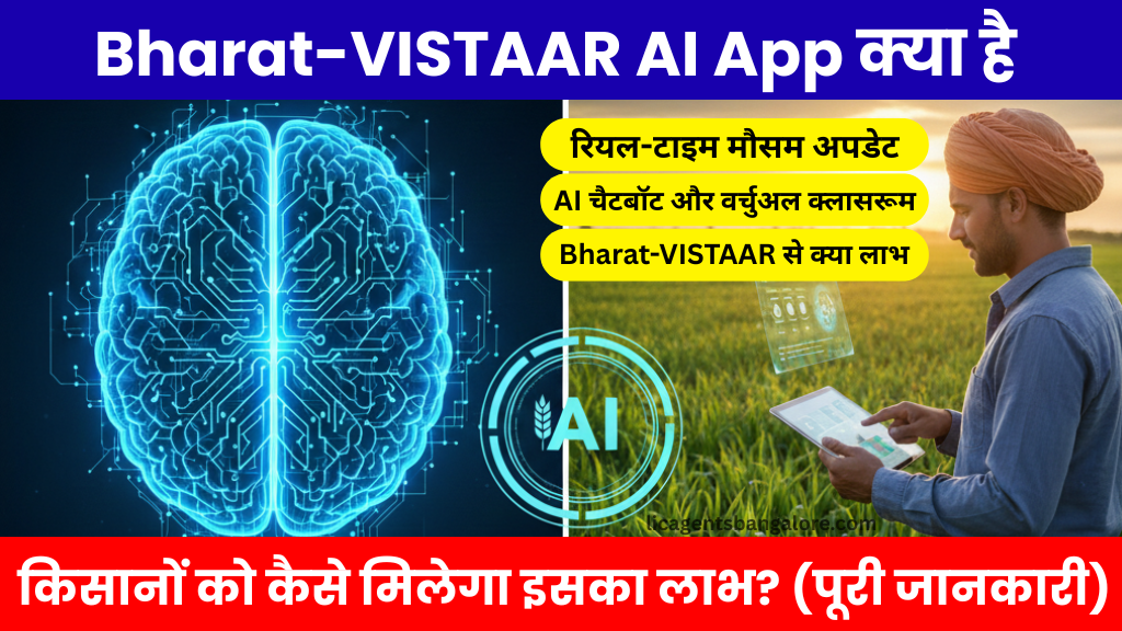 Bharat-VISTAAR AI App Kya Hai