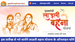 Ladli behna yojana 3rd round online apply